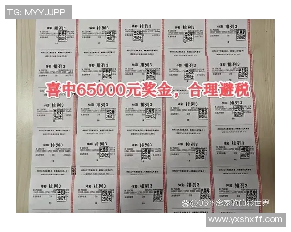 体彩足球星期一开奖时间及中奖规则详解,助您精准把握投注机会 体彩足球星期一开奖时间及中奖规则详解,助您精准把握投注机会